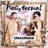 Слушать Uma2rman feat Варвара Визбор