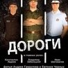 Слушать Дабротное кино и Илья Аноприев