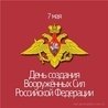 Слушать Духовой оркестр министерства обороны вооруженных сил Российской Федерация