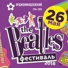 Фестиваль "The Beatles fest 2018"