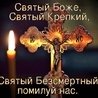 Слушать Православный хор Софии