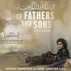 Из фильма "Об отцах и сыновьях / Kinder des Kalifats"