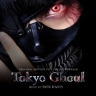 Из фильма "Токийский гуль / Tokyo Ghoul" (2017)