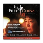 Из фильма "Свободный Китай: Мужество верить / Free China: The Courage to Believe"