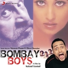 Из фильма "Парни из Бомбея / Bombay Boys"