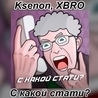 Слушать Ksenon feat Xbro