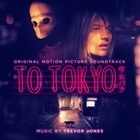 Из фильма "To Tokyo"