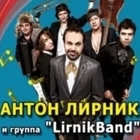 Антон Лирник и группа Lirnik Band