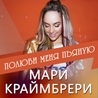 Слушать DJ Praskovin and Yana Kimova