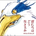 Из аниме "Мальчик и птица / Kimitachi wa Dou Ikiru ka"